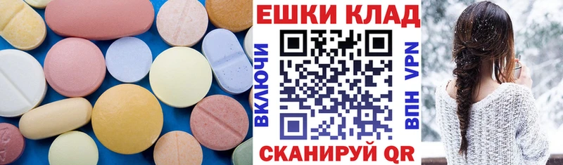 ЭКСТАЗИ 300 mg  купить наркотики цена  Щёлкино 