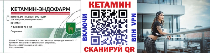 Кетамин VHQ  нарко площадка официальный сайт  Щёлкино 