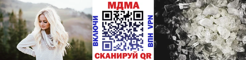 купить наркотики цена Щёлкино МДМА crystal