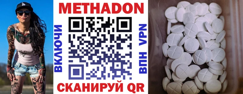 даркнет сайт  Щёлкино  МЕТАДОН мёд 